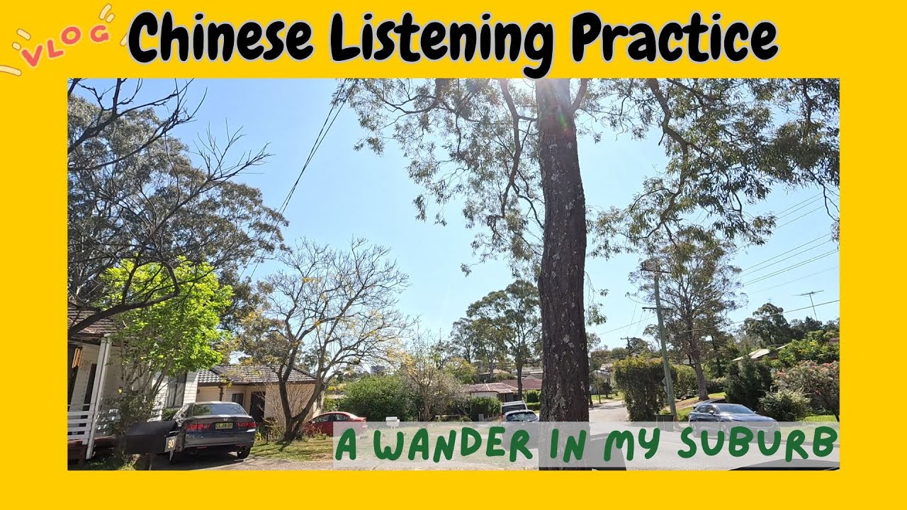 a wander in my suburb | easy clear Chinese | intermediate