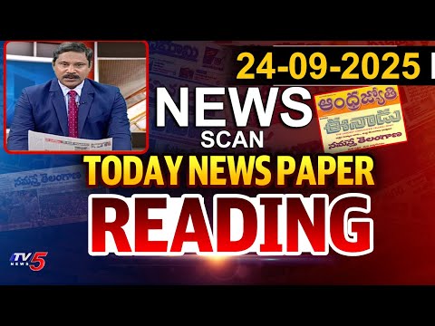 Today News Paper Reading | 24th September 2025 | TV5 News Digital - TV5NEWS