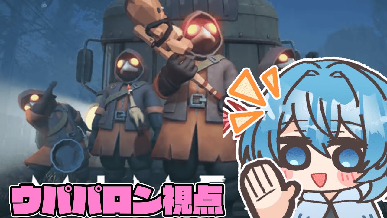 【MIMESIS / ミメシス】みんなでAI見破るよ～ めめらてこぱすゲスト参戦【ウパパロン視点】