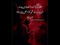 Muharram Status Jaun Elia Writes Muharramshorts Jaunelia Muharram Status Jaun Elia Writes Muharramshorts Jaunelia