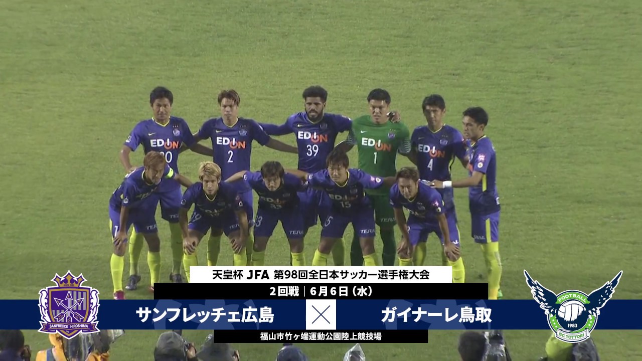 試合結果 天皇杯 Jfa 第98回全日本サッカー選手権大会 大会 試合 Jfa 日本サッカー協会