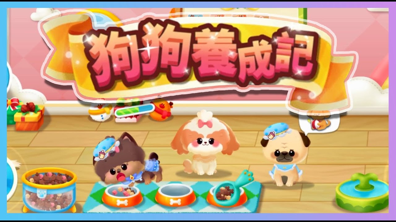 撿到超可愛流浪狗！開啟一趟養狗之旅🐶！【寶寶巴士】