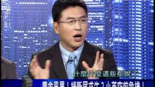 20111011 新聞面對面 1/8