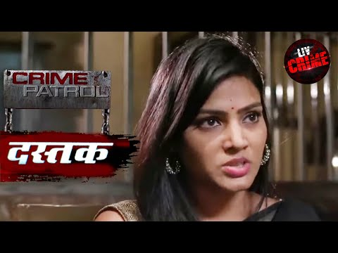 गुनहगार की होशियारी | Crime Patrol | क्राइम पेट्रोल | Dastak