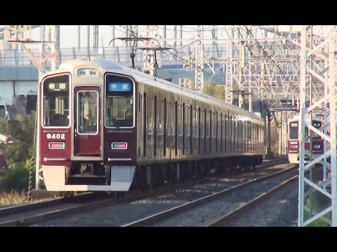 阪急京都線西山天王山～大山崎間を走行する9300系の快速梅田行きと普通河原町行き