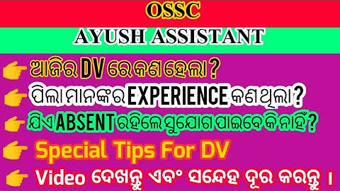 #OSSC AYUSH ASSISTANT TODAY