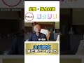 #落合博満 #山川穂高 #野球