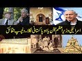 Benjamin Netanyahu Parents Belong To Karachi Pakistan (Real History)