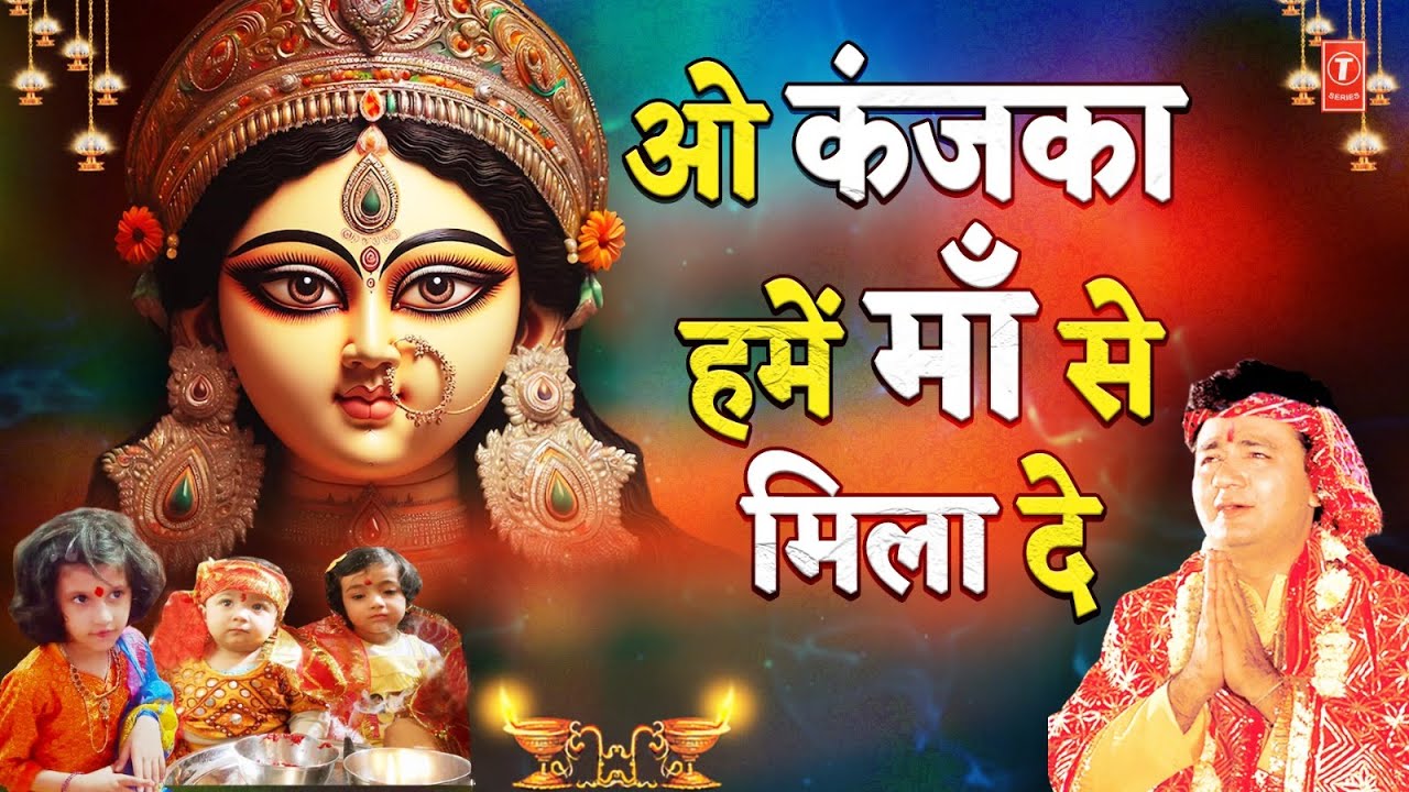 GULSHAN KUMAR Devi Bhakti Bhajan