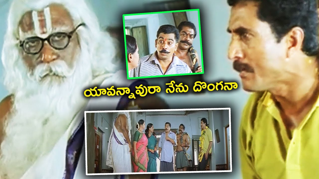 Jaya Reddy ఏమన్నావురా నేను దొంగనా ? | Jaya Prakash Reddy Comedy Scenes | TFC Daily ...