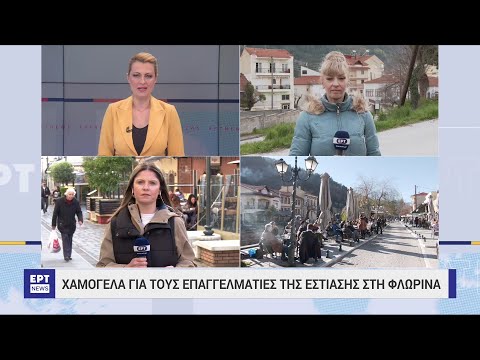 Χαμόγελα για τους