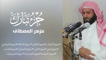 سورة المزمل