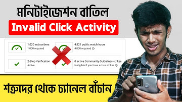 Invalid Click Activity AdSense Account Disable Bangla | Invalid Click Activity Youtube
