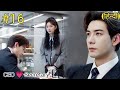 Part 16  my boss my roommate   new chinese drama explained in hindi