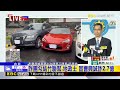 最新》詐團勾結竹聯幫 地政士 冒曹興誠詐2.7億@newsebc