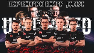 КЕПА CSGO - FAZE CLAN ( КРИПТОНИТ ДЛЯ NAVI ) ПЕСНЯ КС ГО