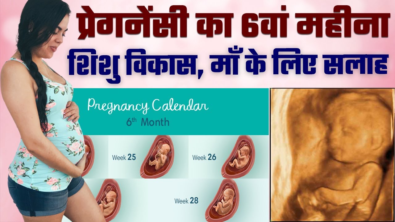 variable presentation in pregnancy in hindi