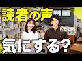 【福岡】執筆・会社員・子育て、全部は無理！森バジルさんに作家の本音を聞きました【ajiro】