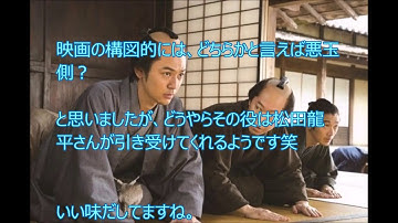 映画『殿、利息でござる！』予告編