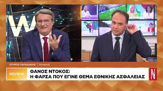 Γκάφα ολκής από το σύμβουλο εθνικής ασφάλειας Θ. Ντόκο