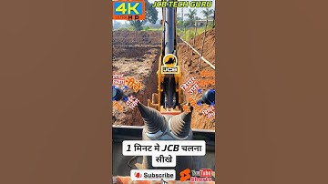 JCB Chalana Sikhe | सिर्फ़ 5 मिनट में उस्ताद बने | JCB सीखने का सबसे एडवांस तरीका | how to Drive JCB
