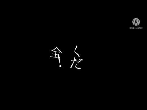 【初投稿】狼煙