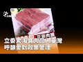 非洲豬災禁令延長
