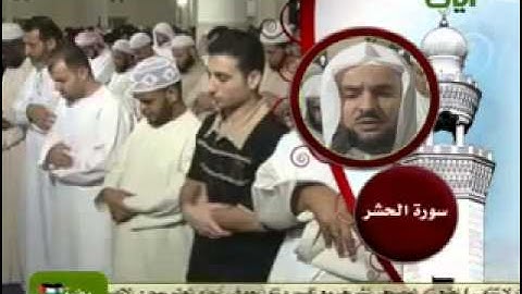 الشيخ شيرزاد عبد الرحمن سورة الحشر تلاوة حزينه
