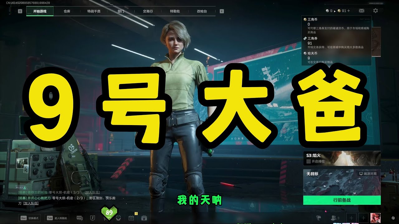 从9开始，12分钟让你爱上绝密航天