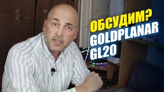 НАУШНИКИ GOLDPLANAR GL20 - ОБСУДИМ?