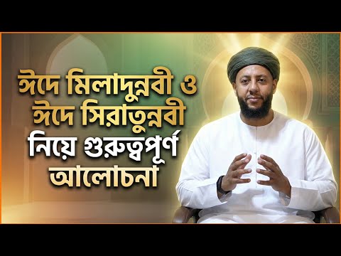 রবিউল আউয়াল নিয়ে গুরুত্বপূর্ণ বয়ান | Rabiul Awwal Special Bayan || Last Part || UBL TV