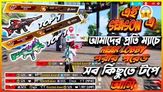 KILL TOP1, SCAR TOP1, UMP TOP1 DONE 😎🙈.তোমরা কি জানো??🤫🤔