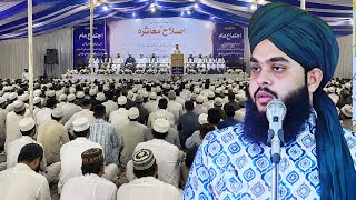 एक गुनाहगार इंसान जन्नत में कैसे चला गया जरूर देखें /Tahseen Jilani 