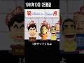 笑点流英語 #笑点 #shorts