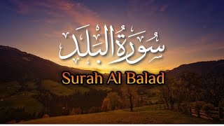 Surah Al Balad | سورة البلد | تلاوة القرآن المجيد