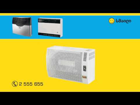 აქცია სმაილში ! გათბი ზამთარში ყველაზე დაბალ ფასად !