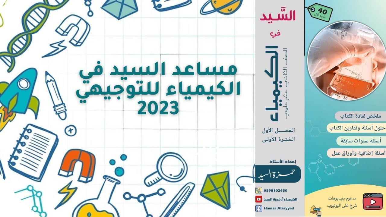 أعلان مساعد التوجيهي 2023