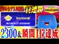 【11連勝】無敗で1位に到達した「ラフレシア&サザングロス構築」を公開します！！【ポケモンチャンピオンズ】