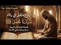 قصيدة مؤثرة جدا لشاعر الرسول حسان بن ثابت أروع القصائد في رثاء النبي ﷺ