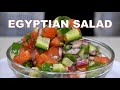 How To Make An Egyptian Salad Vegan Recipe Salata Baladi سلطة بلدي The Egyptian Cook 