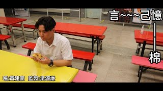 MC 張天賦 -《記憶棉》Pillow Talk｜Cover