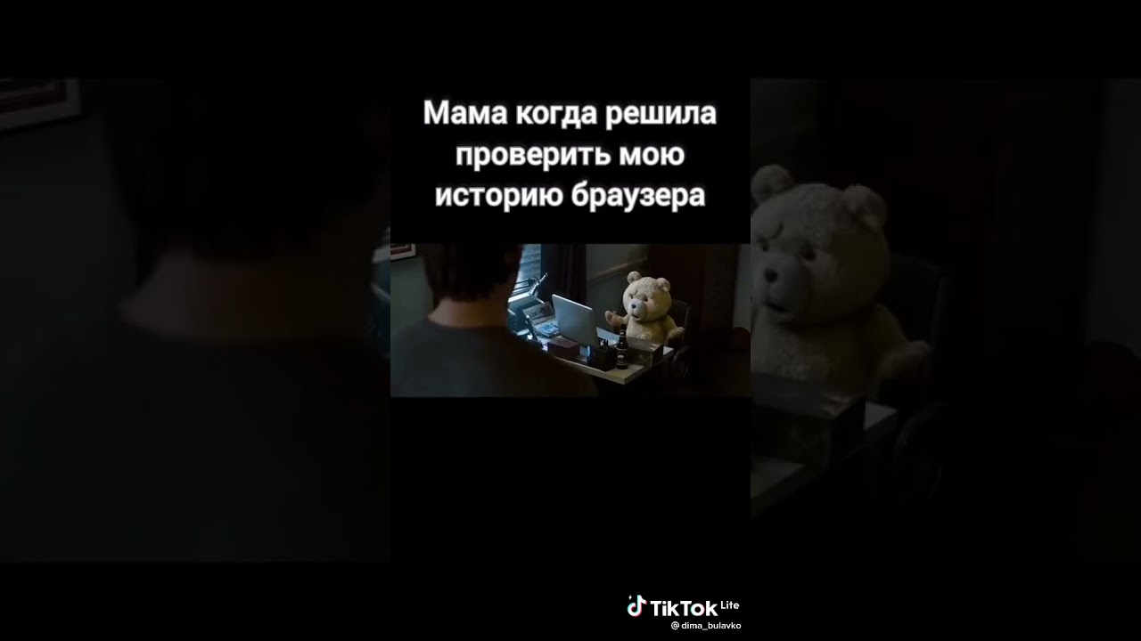 Тетя смотрит историю браузера. Мама смотрит историю браузера полное видео. МИСИС Кэсс смотрит твою историю браузера.