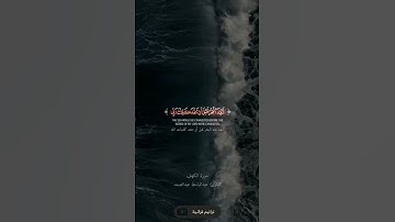 قل لو كان البحر مداد لكلمات ربي القارئ عبد الباسط عبد الصمد