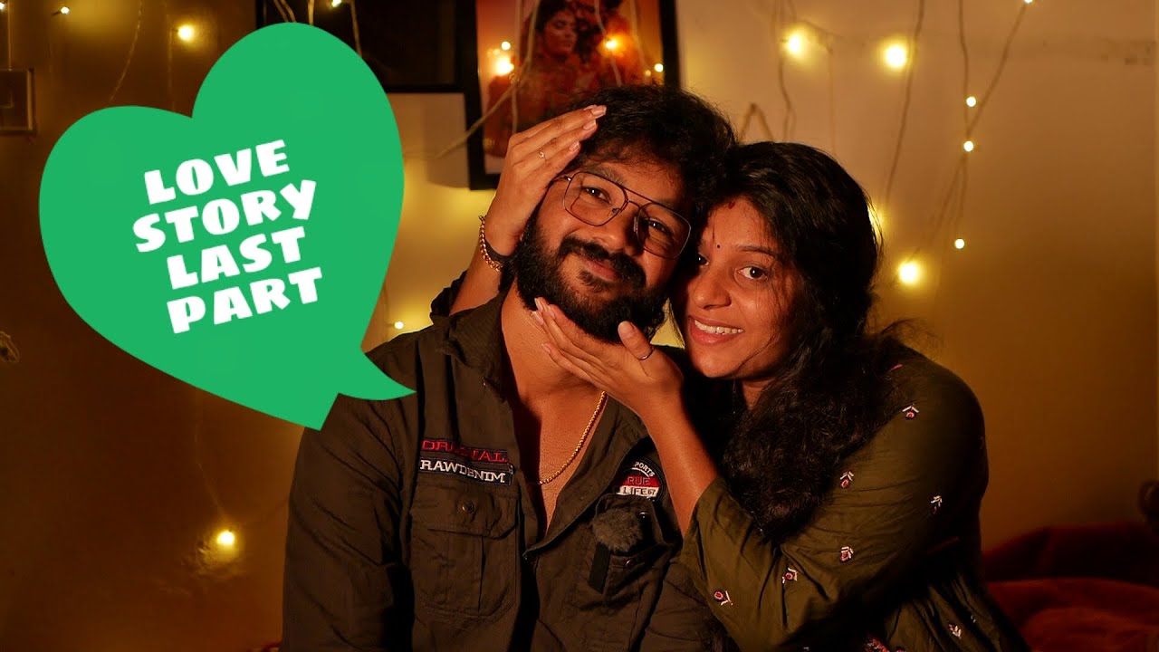 അങ്ങനെ പ്രശ്നങ്ങൾ എല്ലാം മാറി ഞങ്ങൾ ഒന്നിക്കുകയാണ് | Our Love Story Last Part