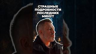 Страшные подробности😱 @TNT_shows #тнт #шоу #экстрасенсыбитвасильнейших #экстрасенсы
