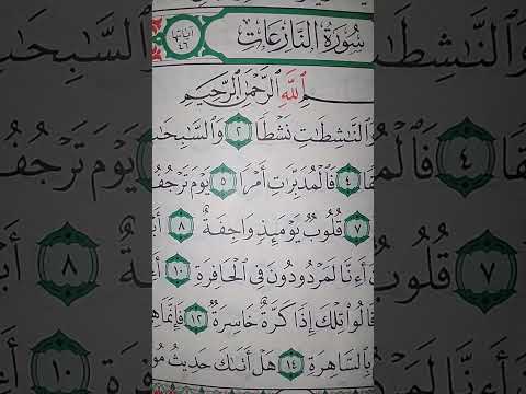 ما معنى كلمه الحافرة سورة النازعات