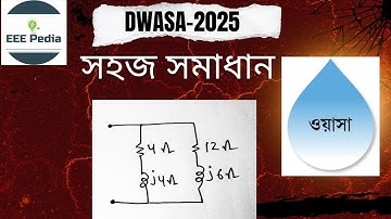 EEE Bangla | DWASA AE 2025 | AC Circuit Reactive Power and Real Power Question Solve সহজ সমাধান