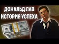 ИСТОРИЯ ИНТЕРЕСНЫХ ПЕРСОНАЖЕЙ В ИГРАХ GTA DONALD LOVE #GTA ДОНАЛЬД ЛАВ