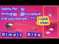 How to make a Ring at Home | Safety Pin ஐ கொண்டு மோதிரம் செய்வது எப்படி | Tamil | Vanavil Crafts