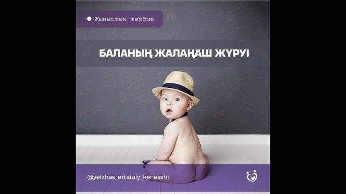 Жалаңаш отбасылық фото